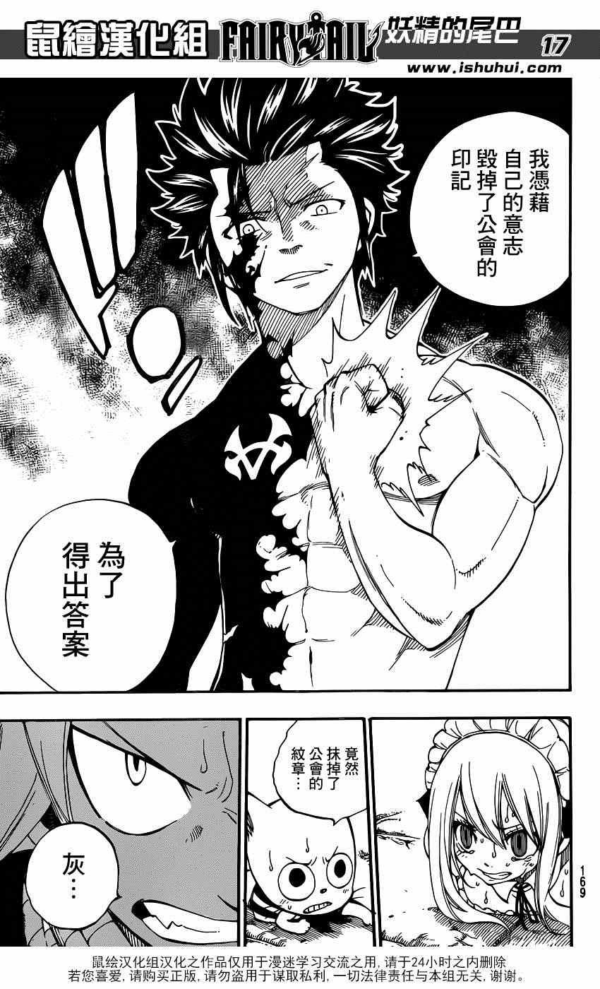 第428话
