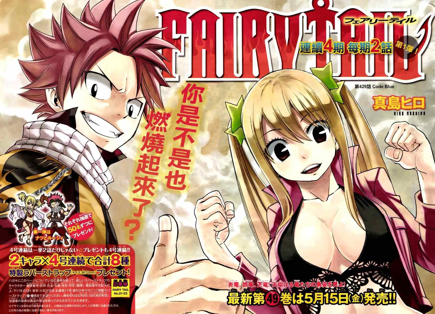 第429话