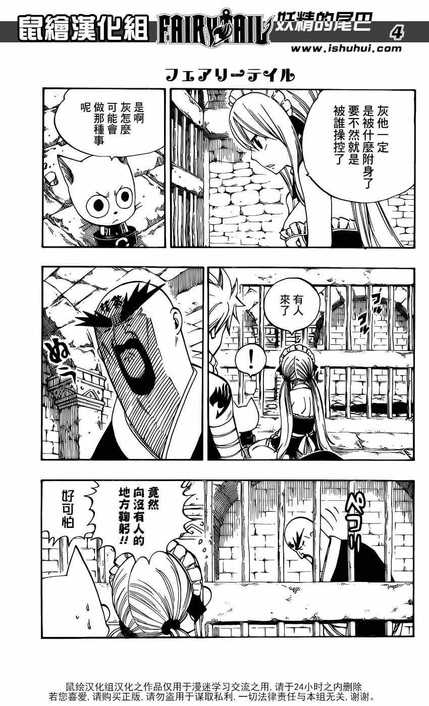 第429话