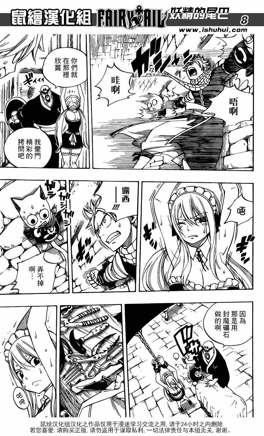 第429话