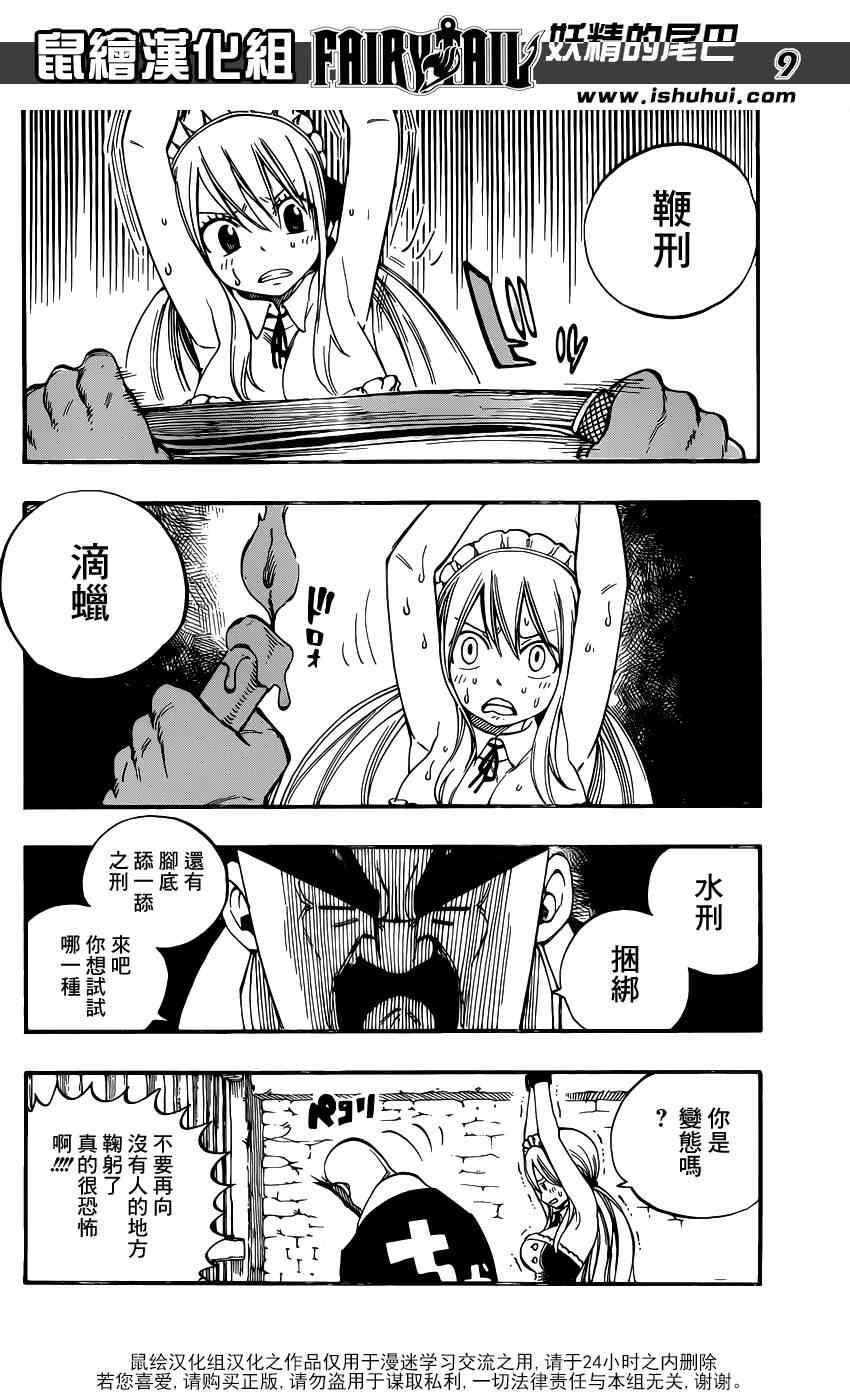 第429话