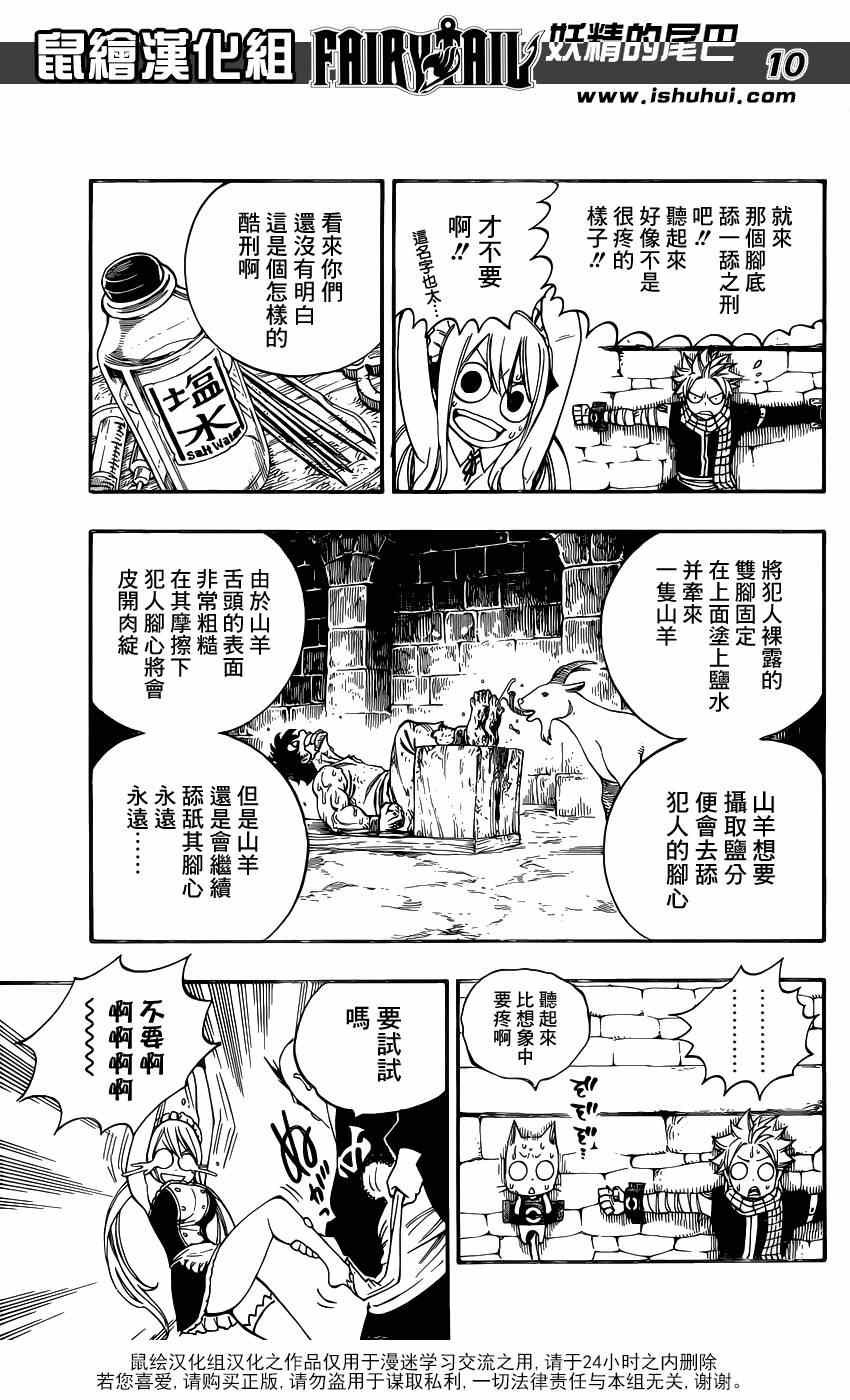 第429话
