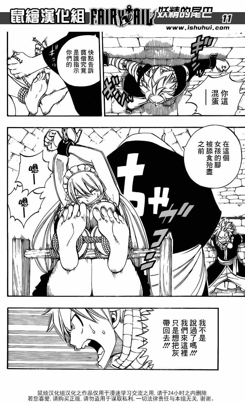 第429话