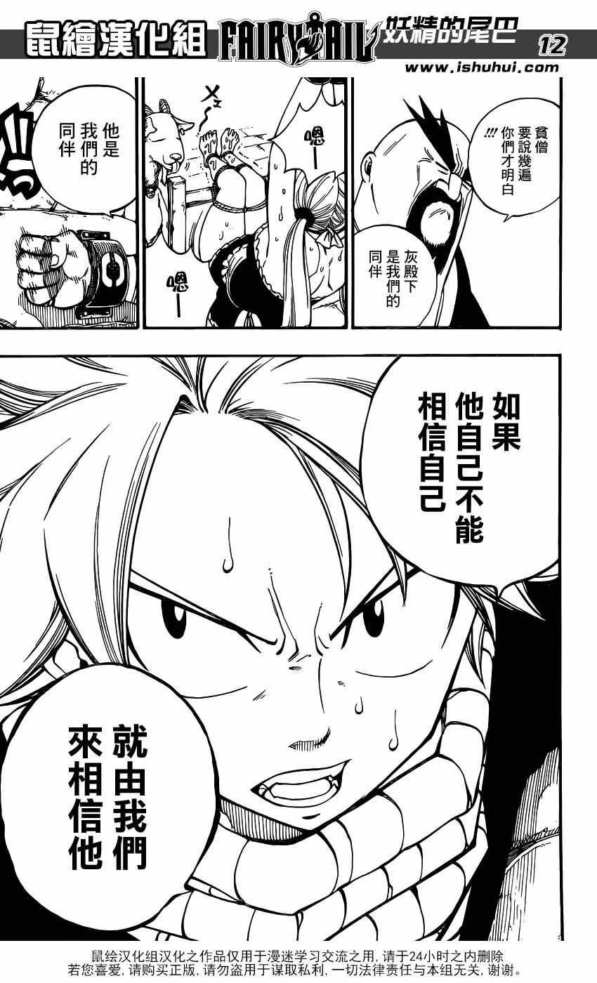 第429话