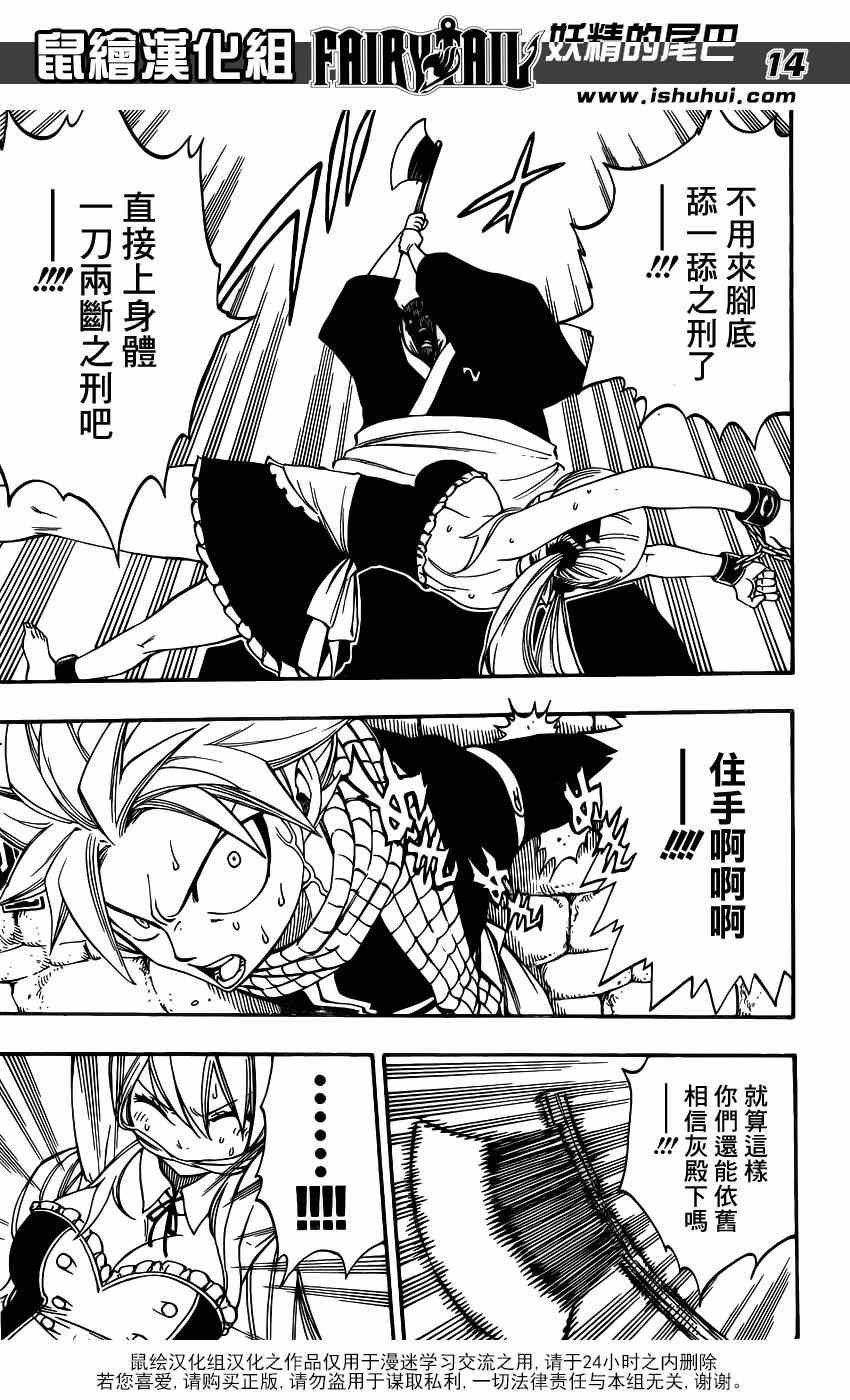 第429话