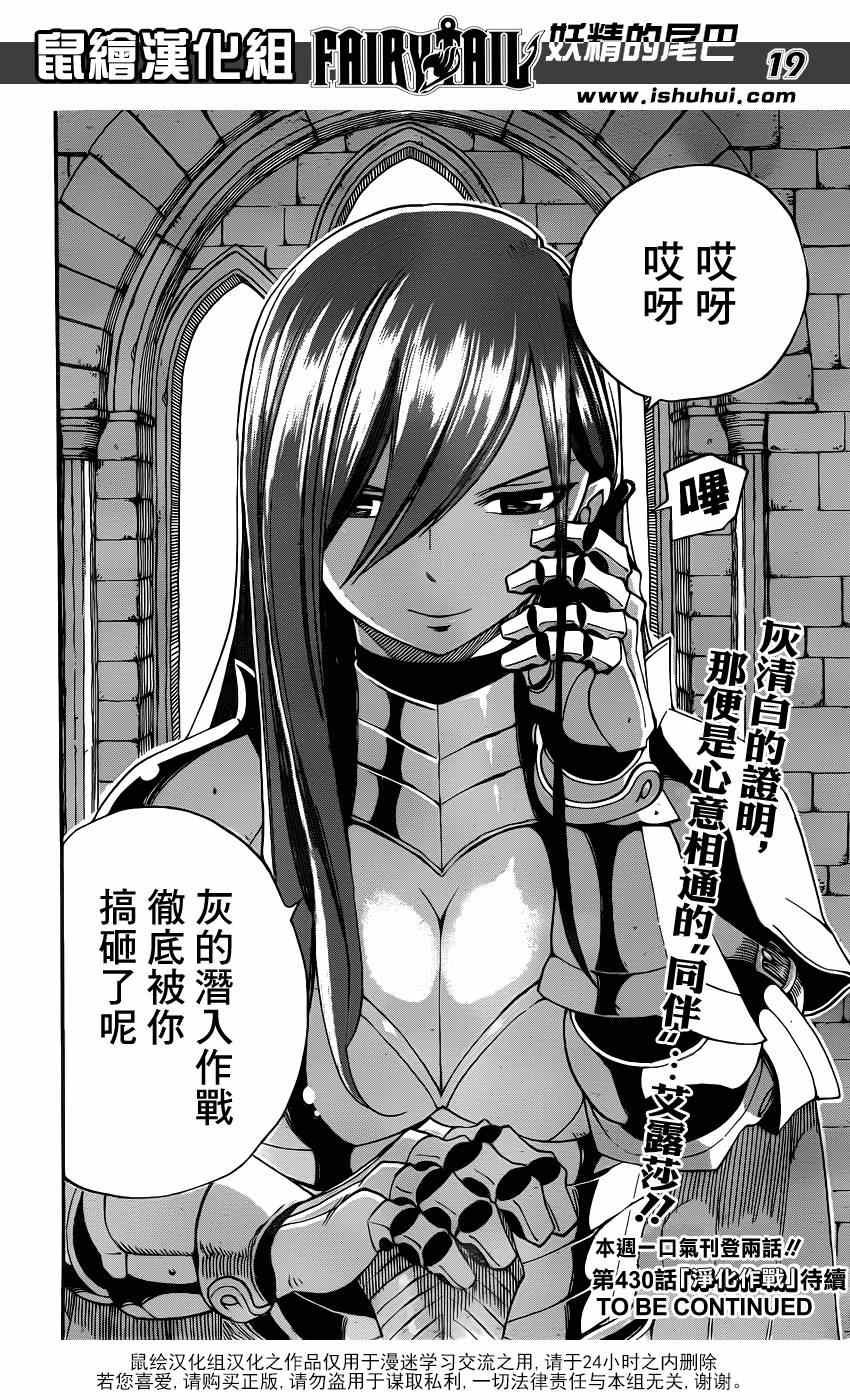 第429话