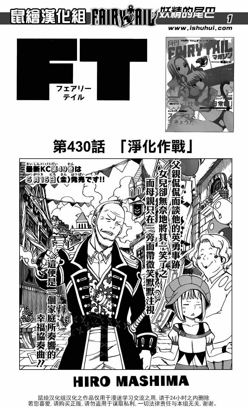 第430话
