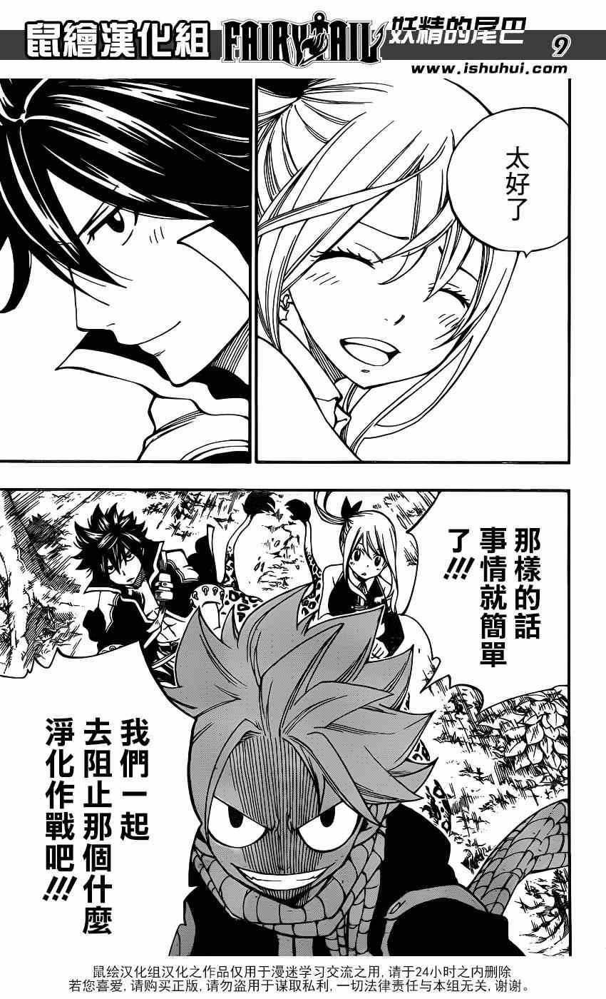 第430话