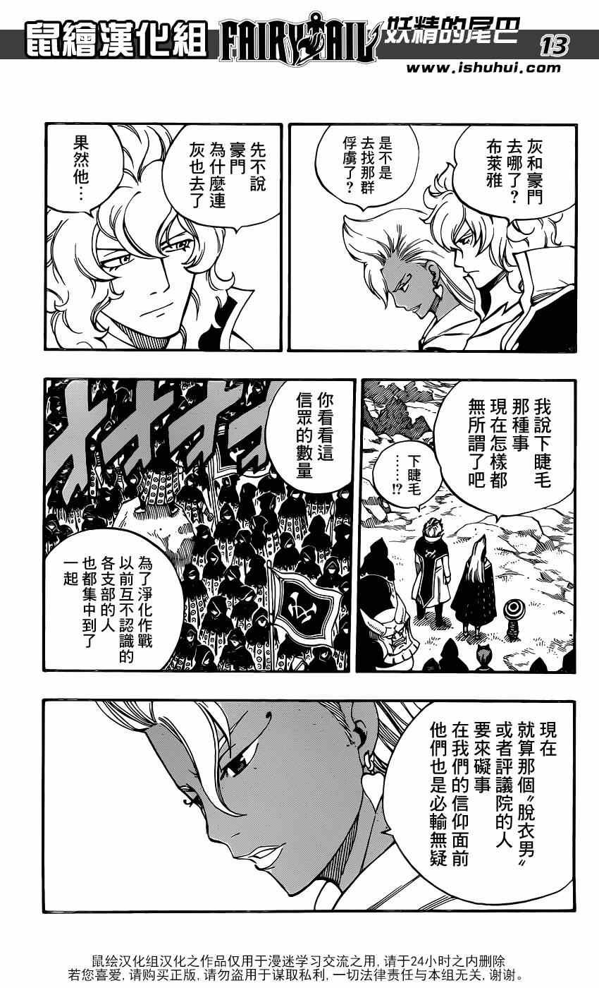 第430话