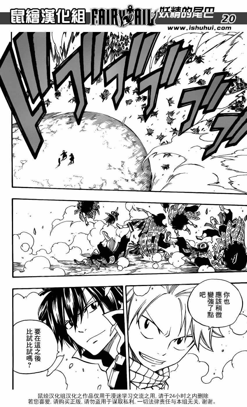 第430话