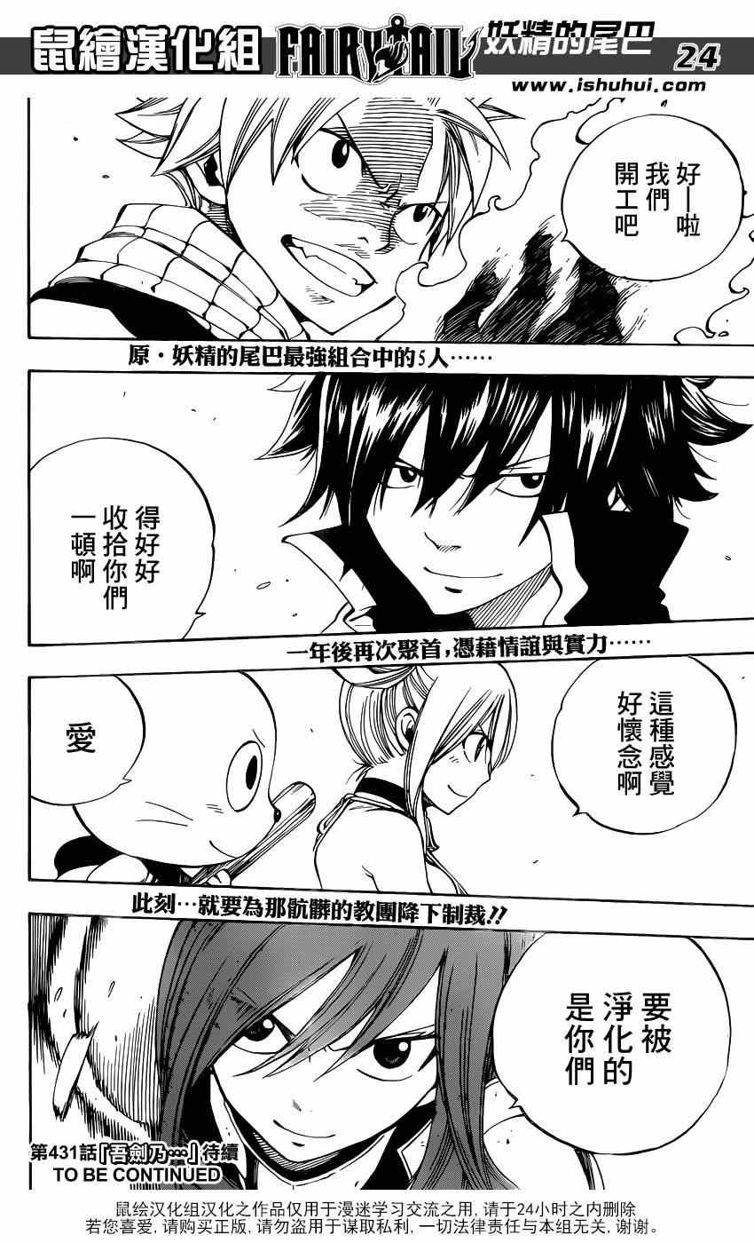 第430话