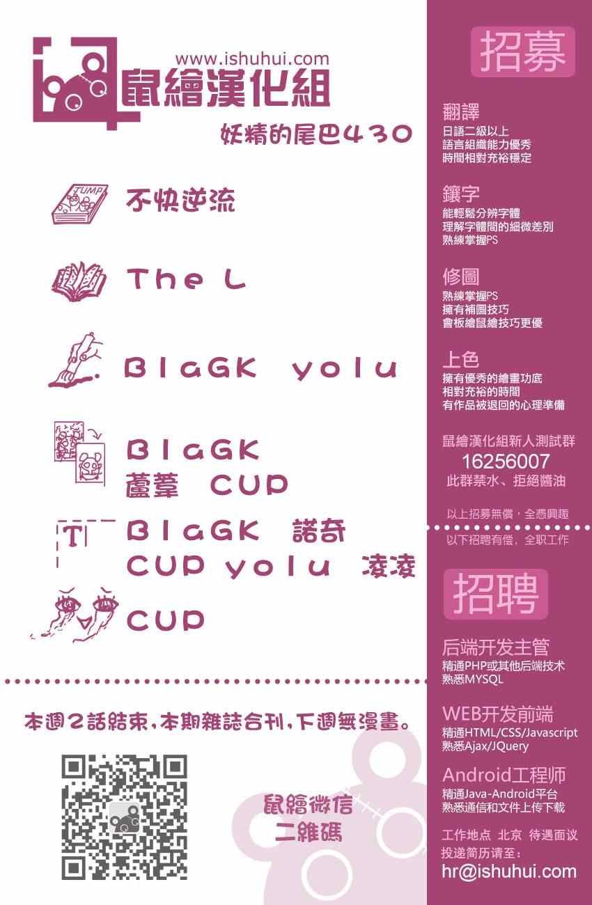 第430话
