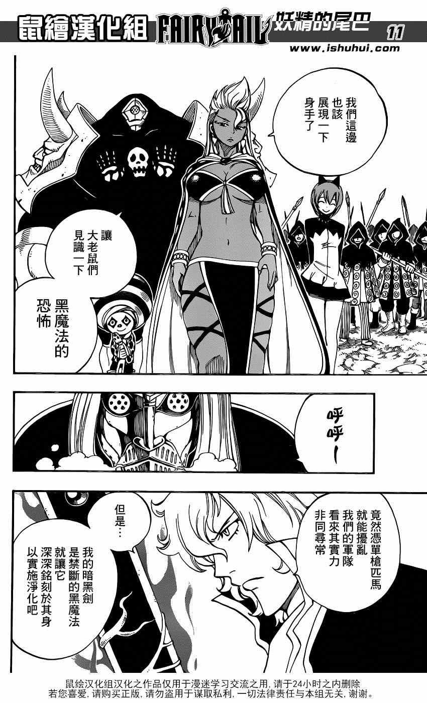 第431话