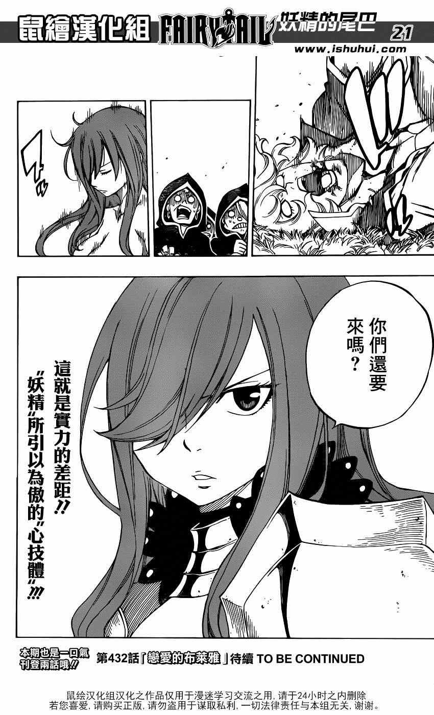 第431话