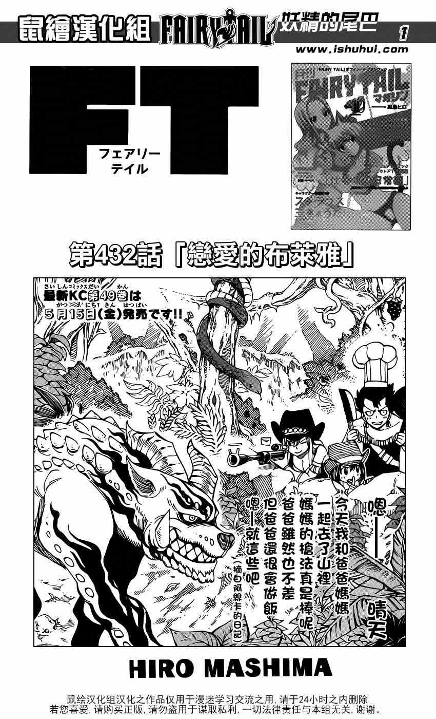 第432话