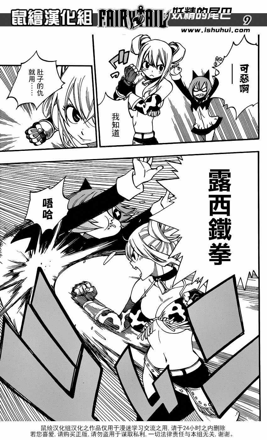 第432话