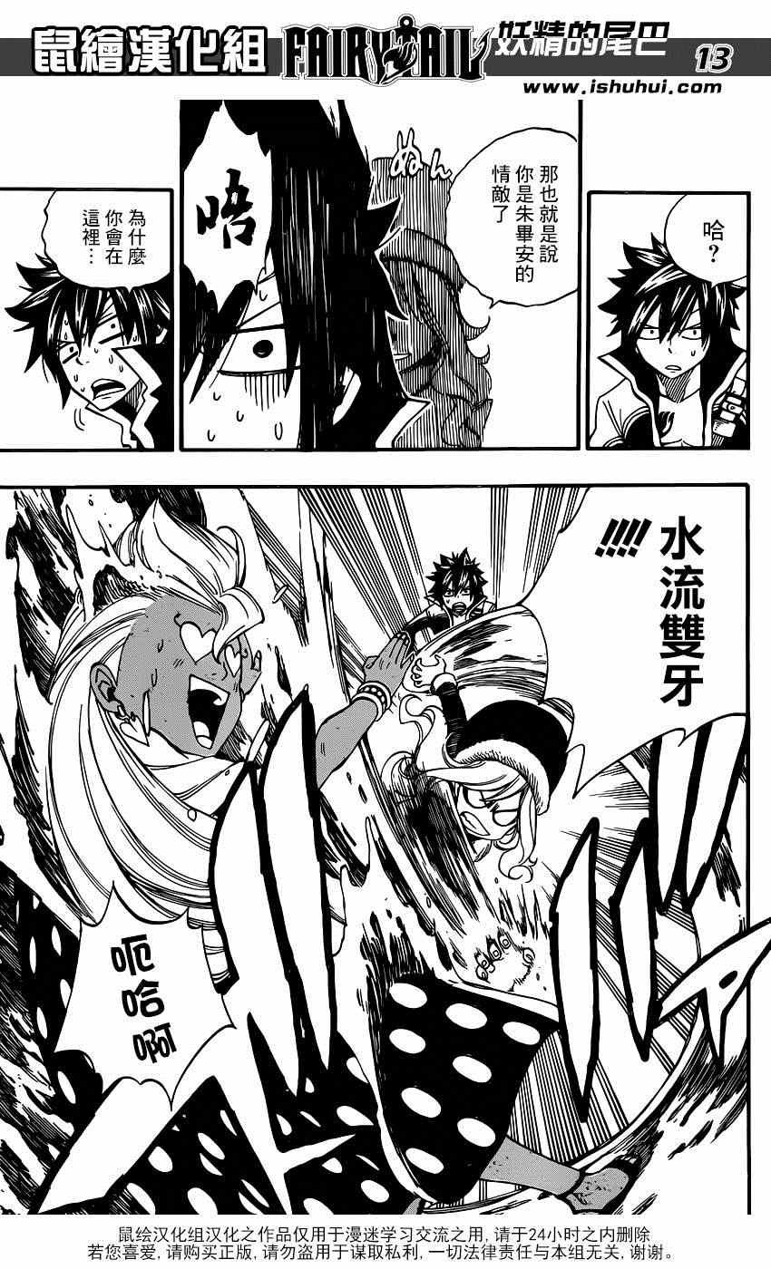 第432话