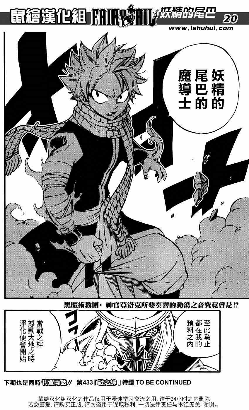 第432话