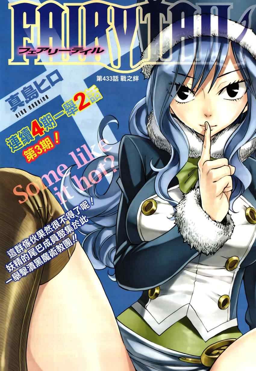 第433话