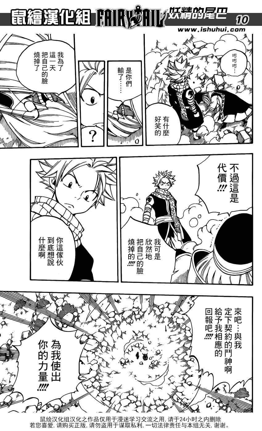 第433话