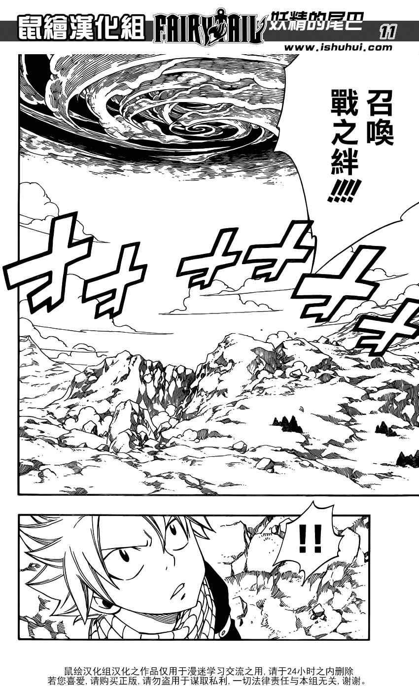 第433话