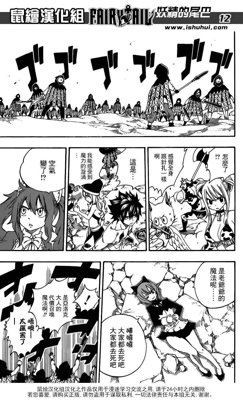 第433话