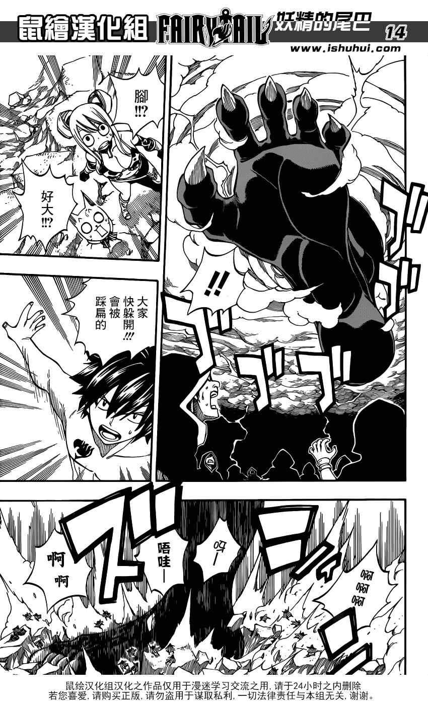 第433话