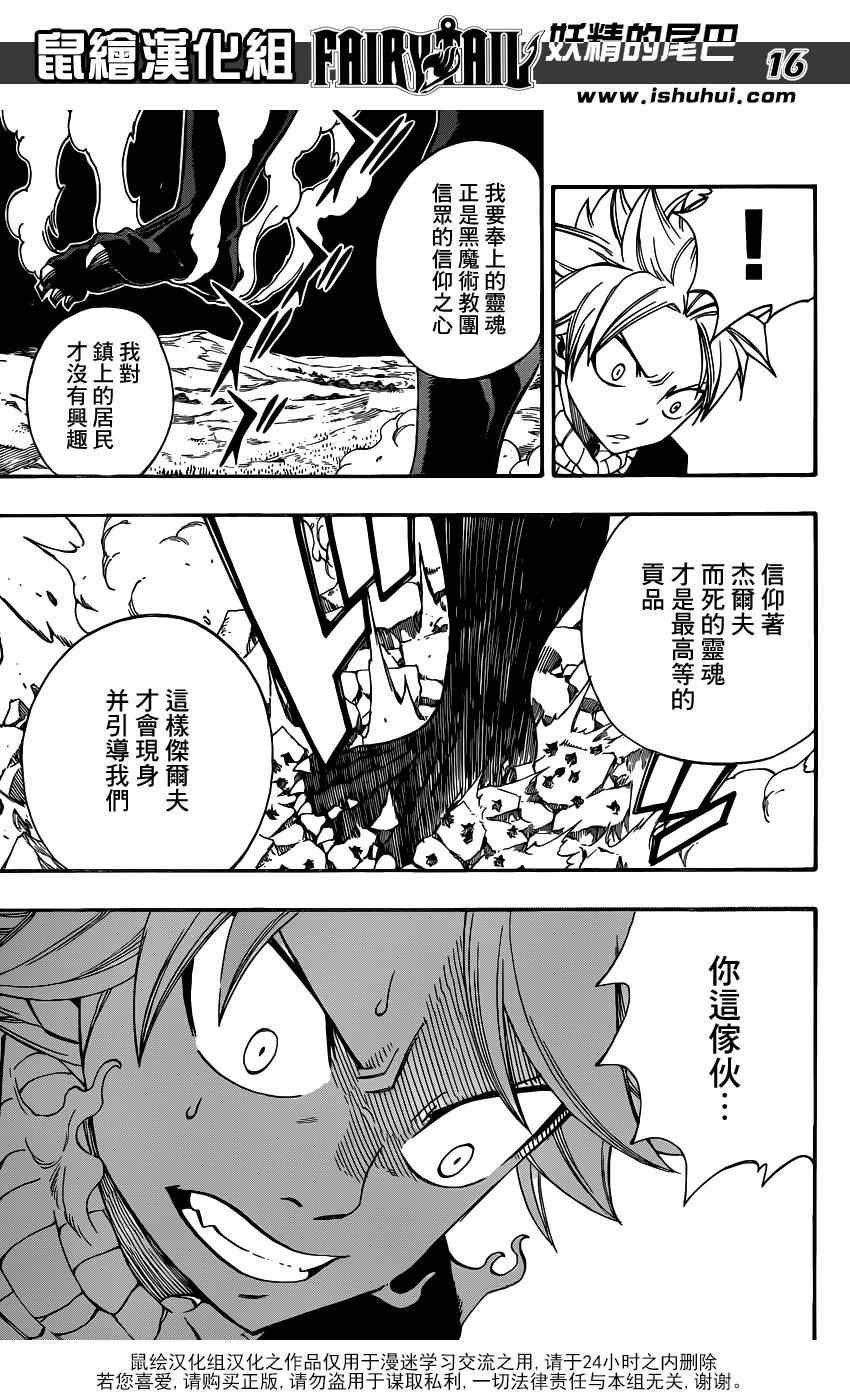 第433话