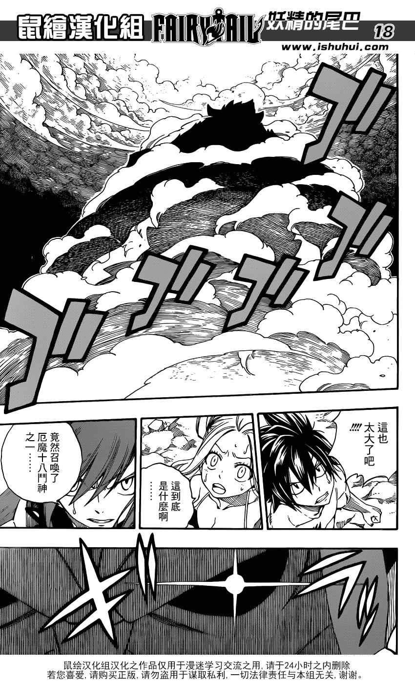 第433话