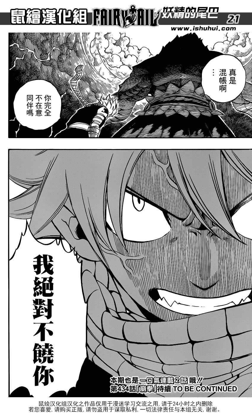 第433话