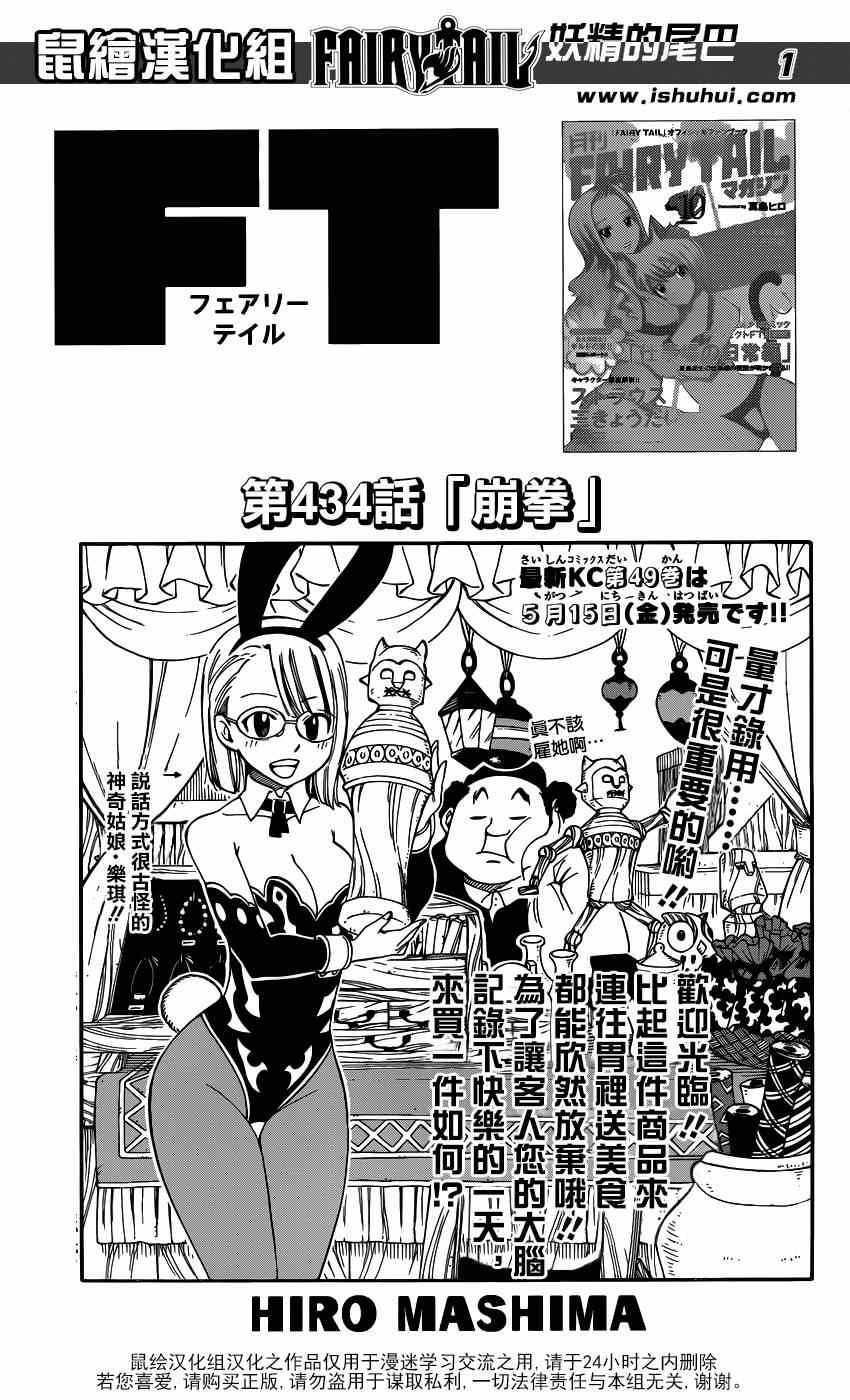 第434话