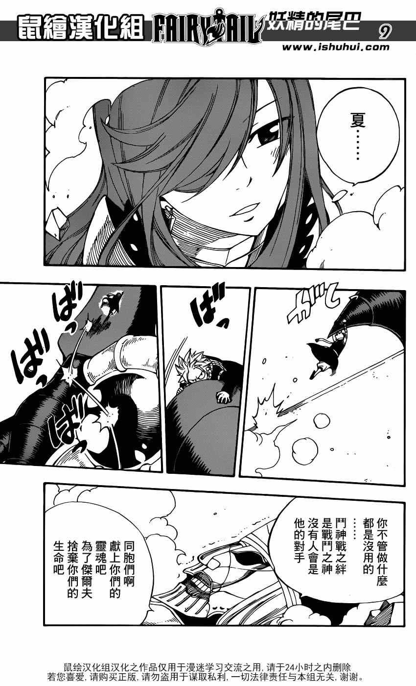 第434话