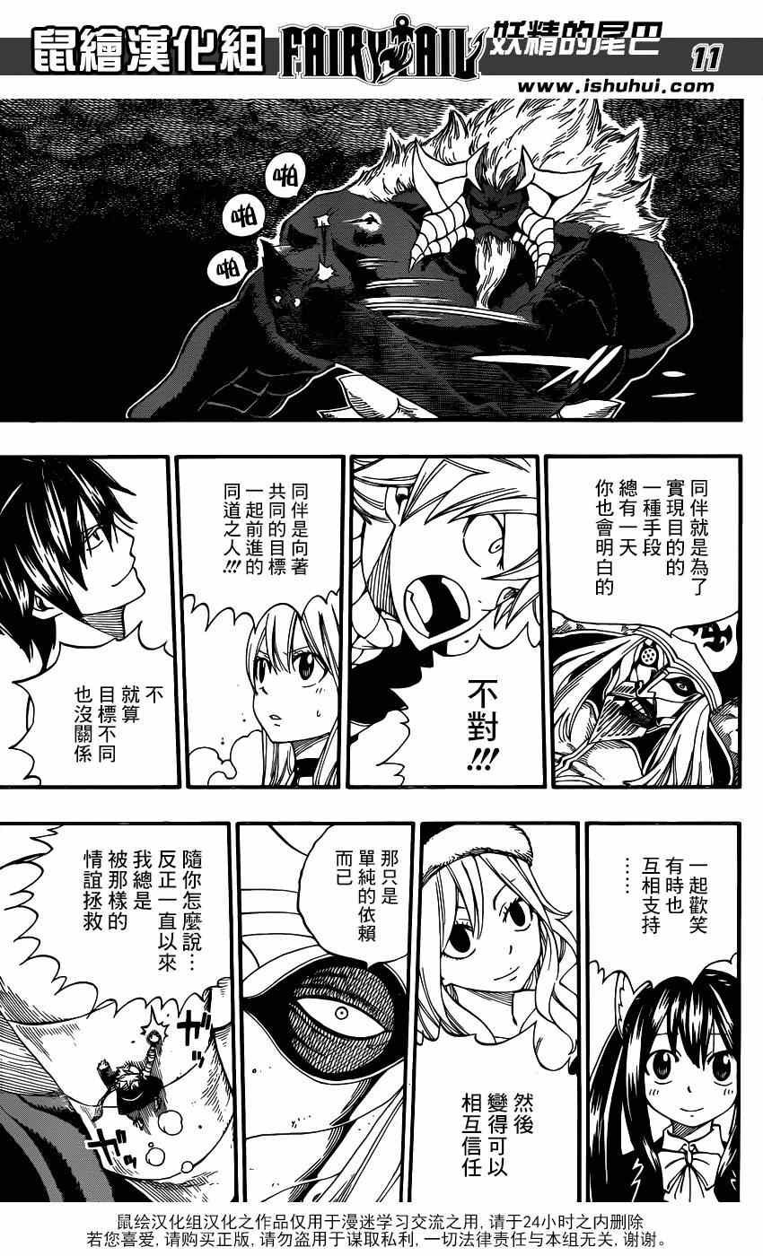 第434话