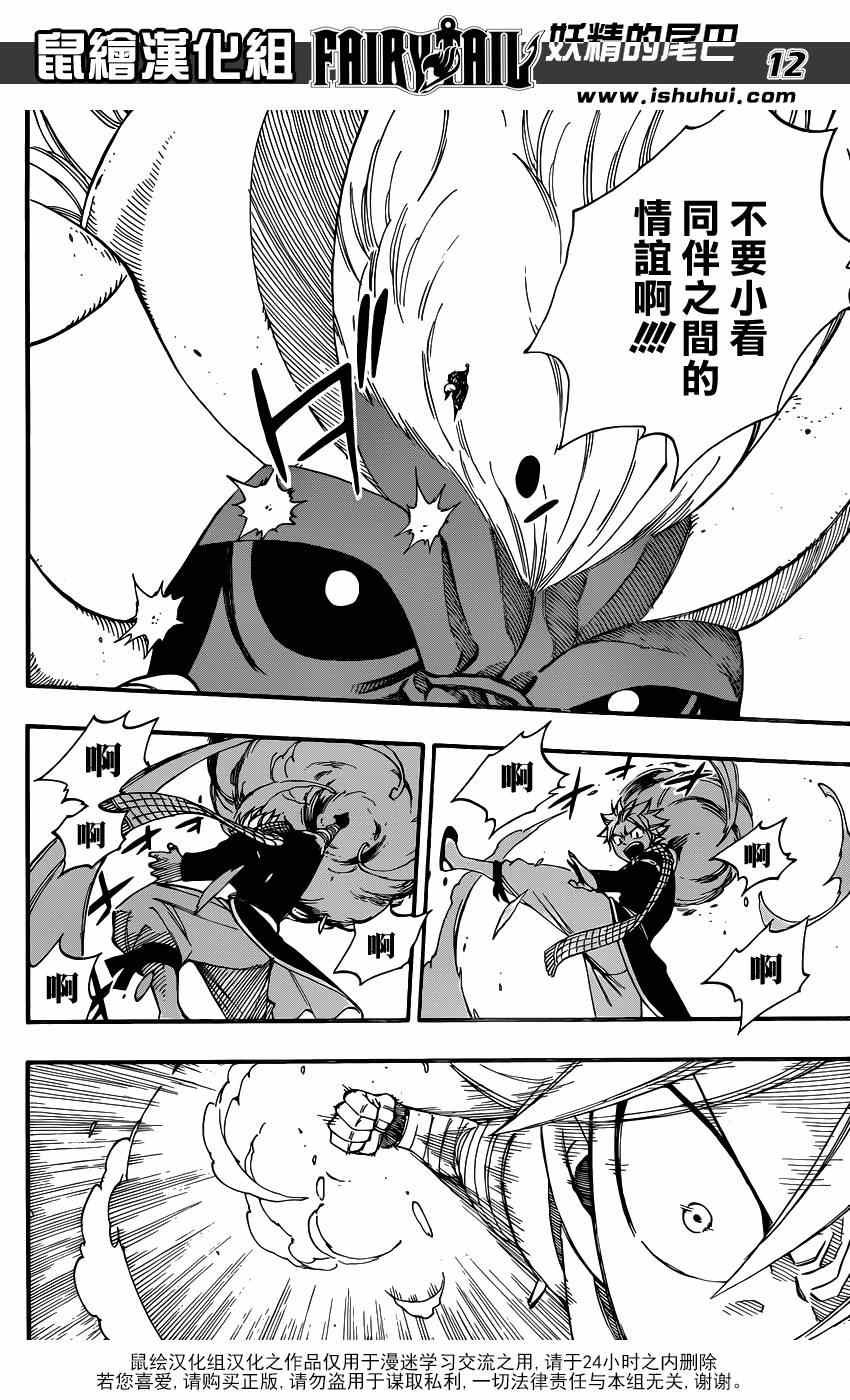 第434话