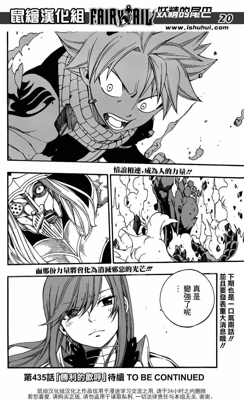第434话