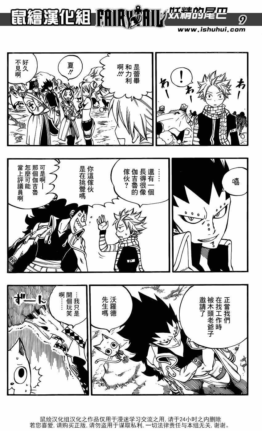 第435话