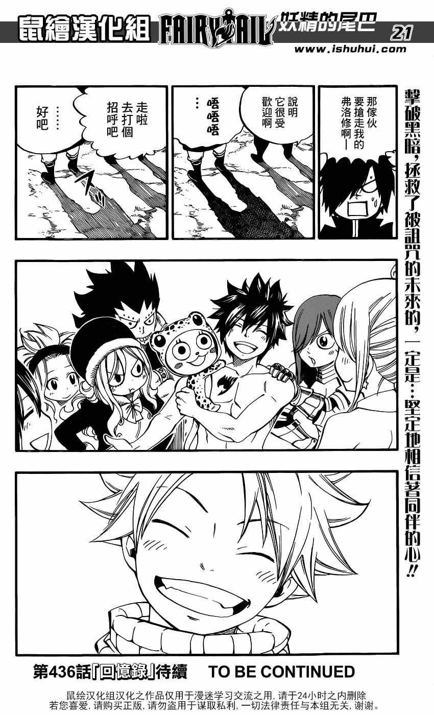 第435话