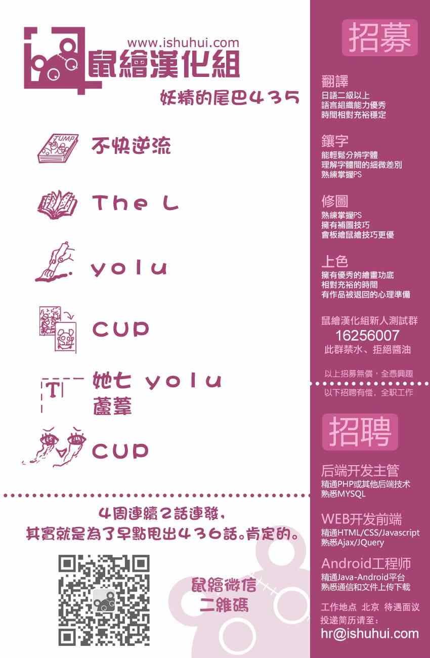 第435话