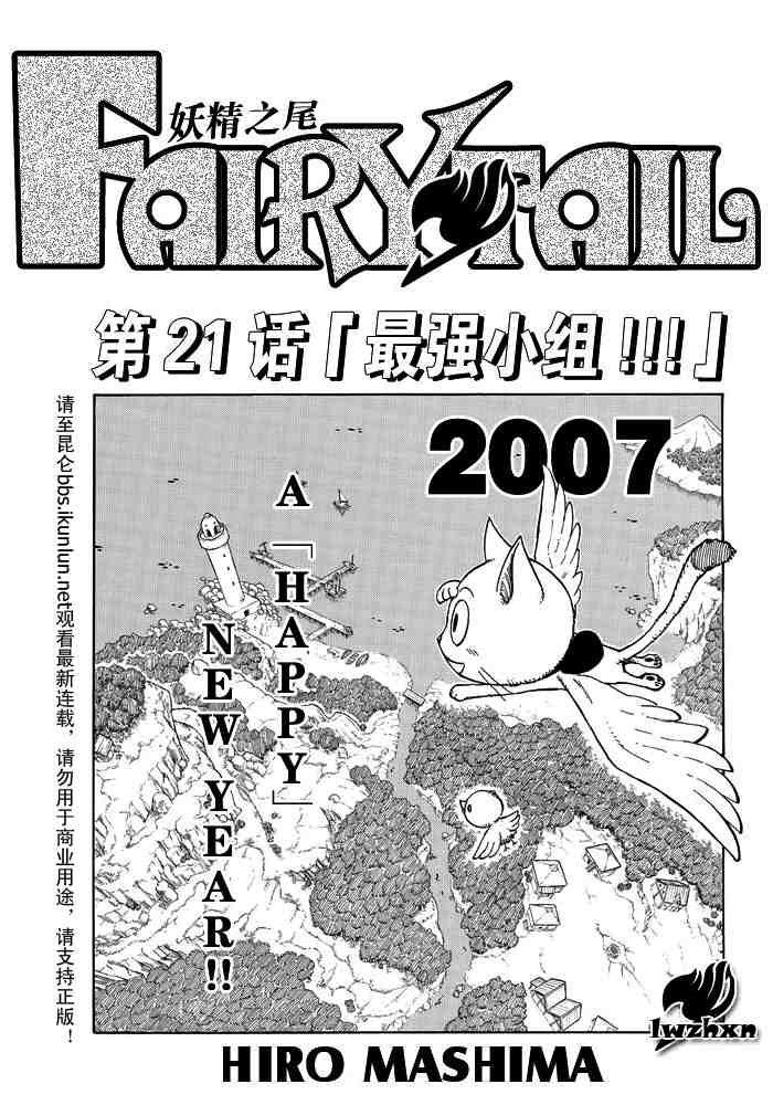 第21话