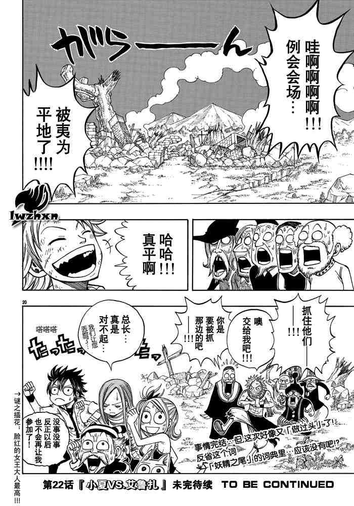 第21话