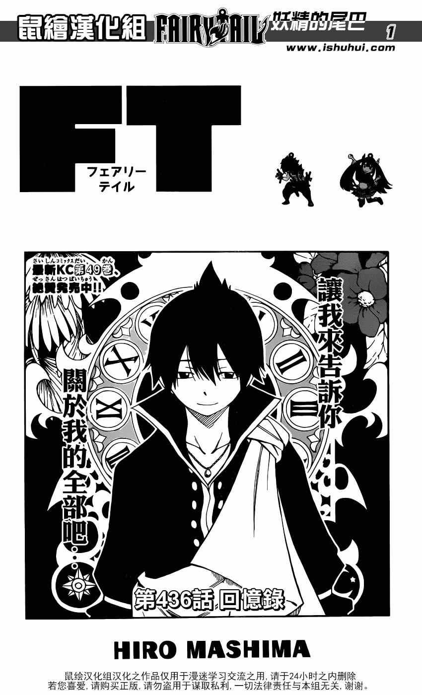 第436话