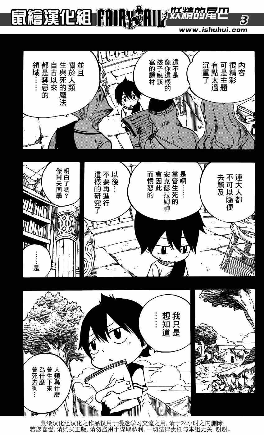 第436话