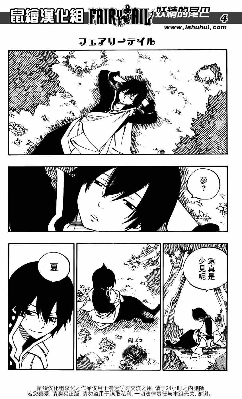 第436话