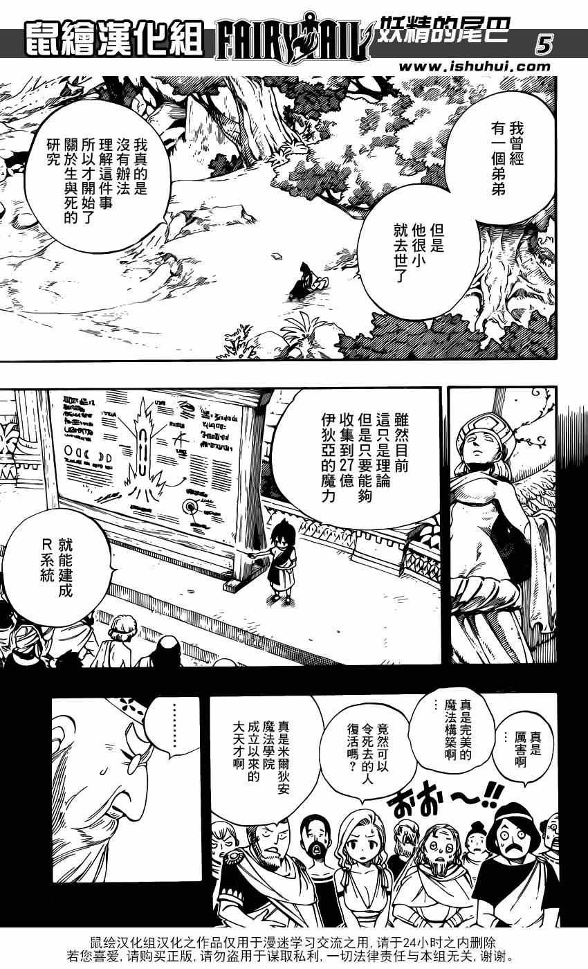 第436话