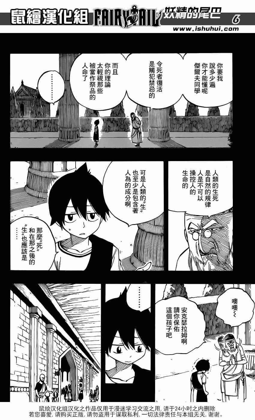 第436话