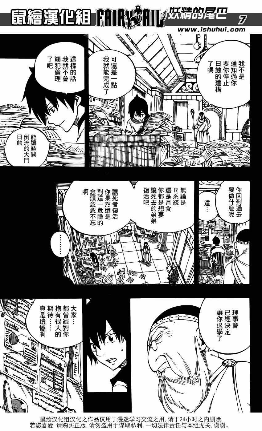 第436话