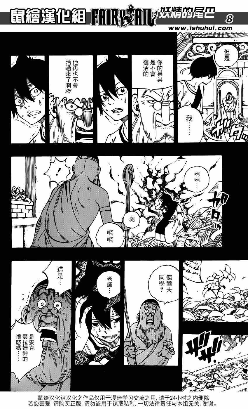 第436话