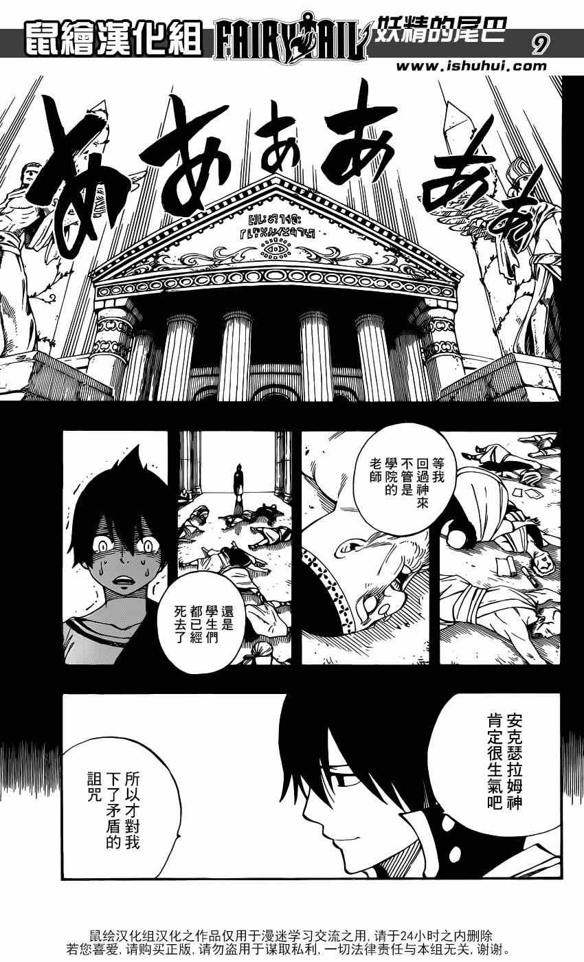 第436话