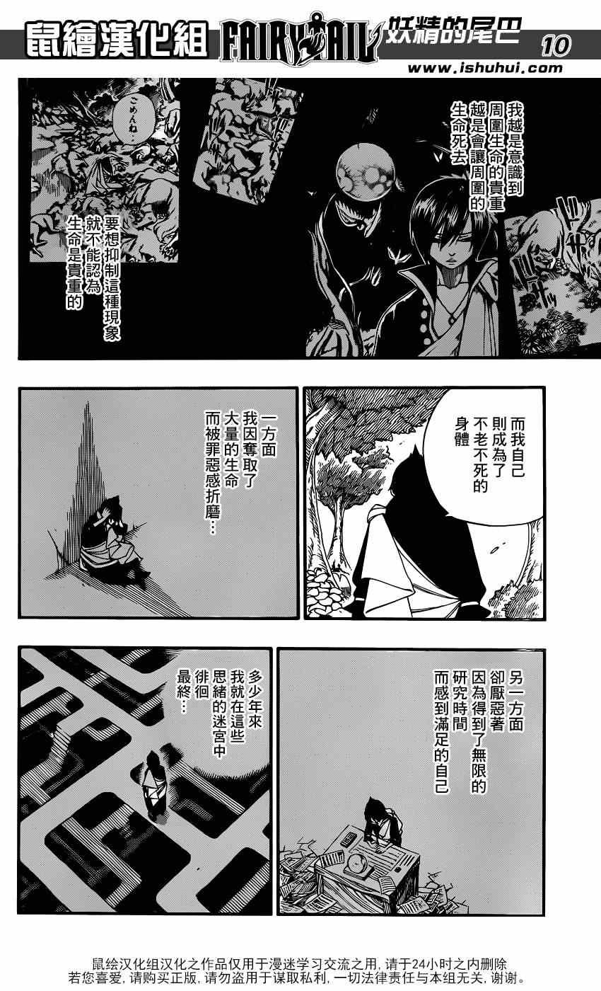 第436话