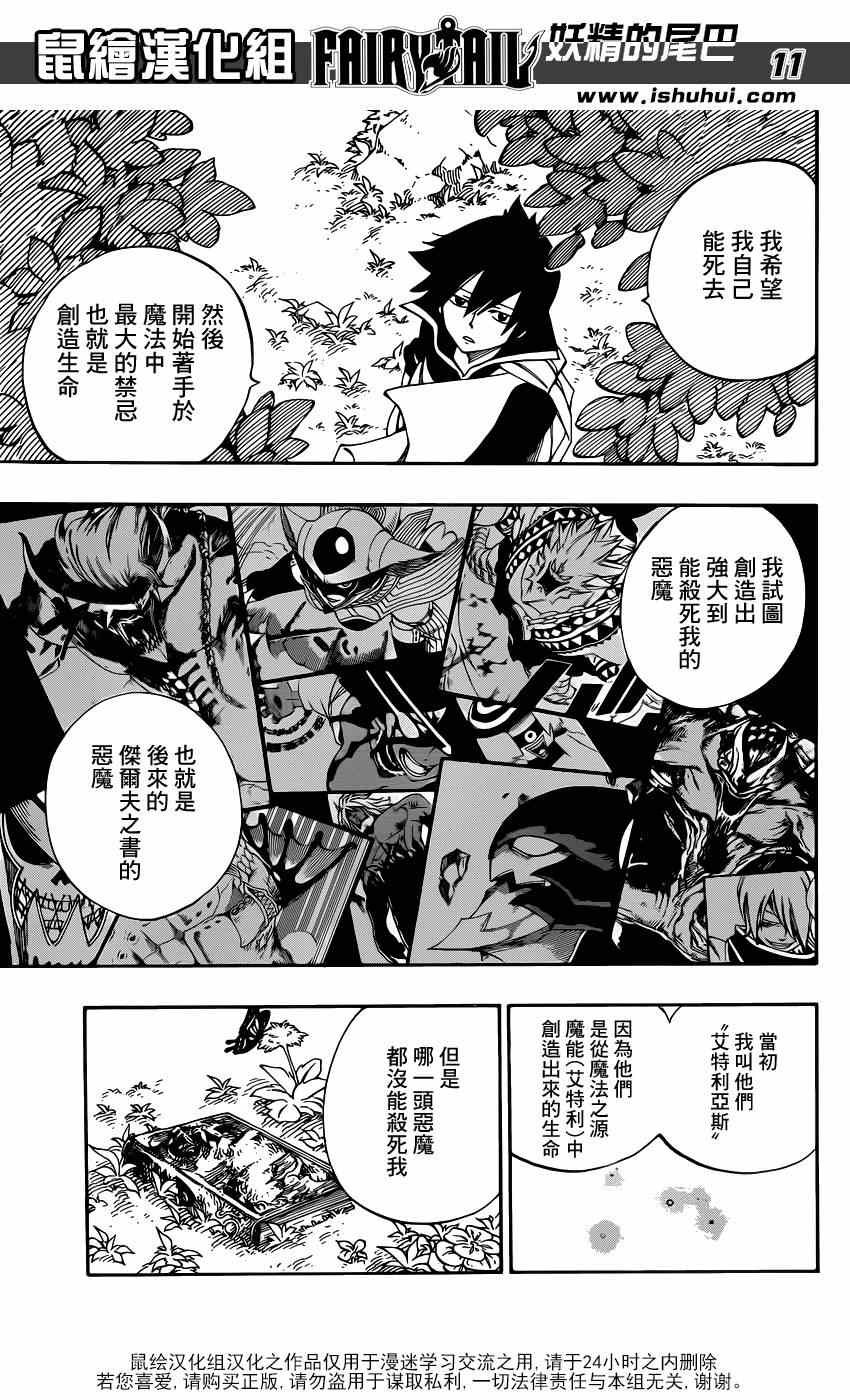第436话